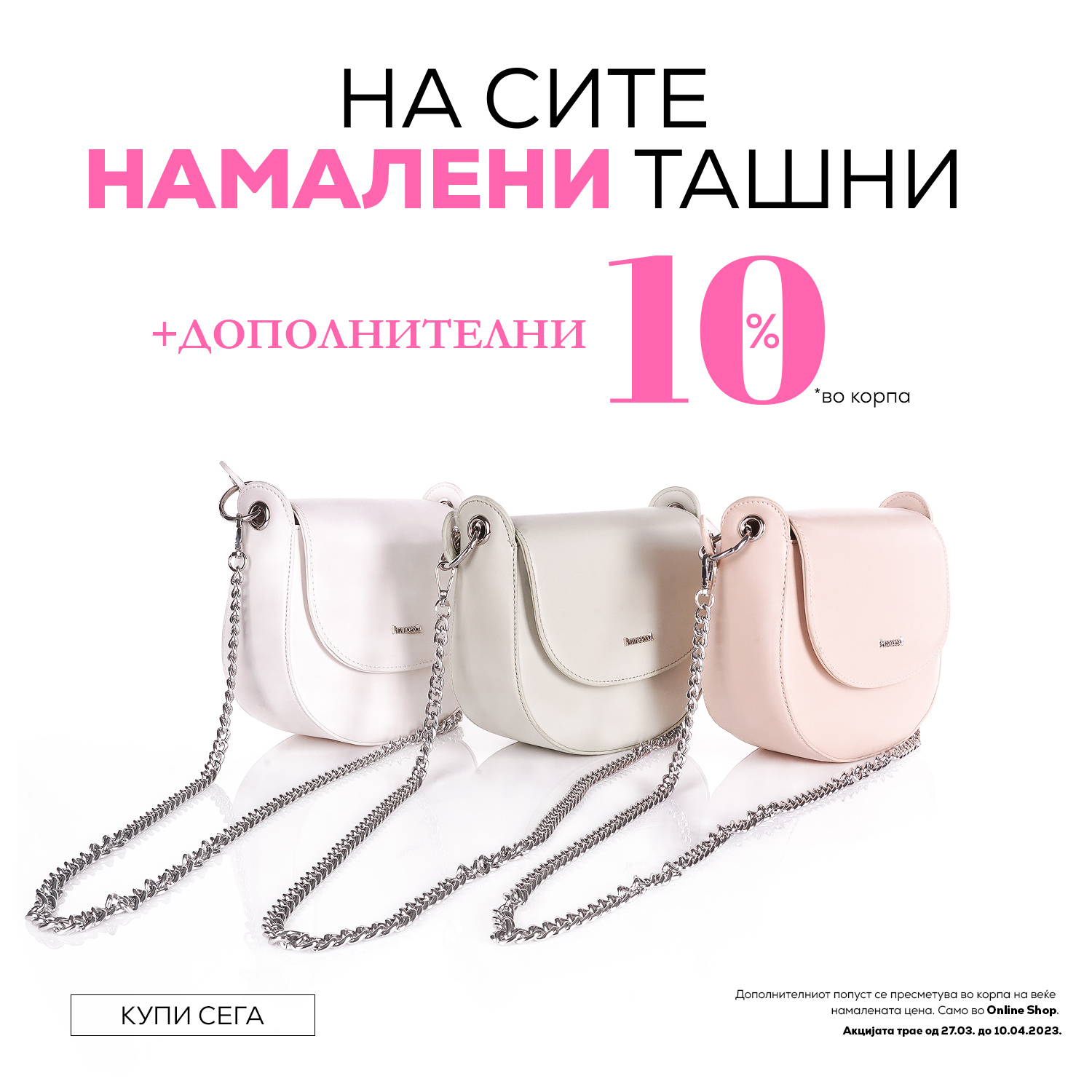Advertisement popup